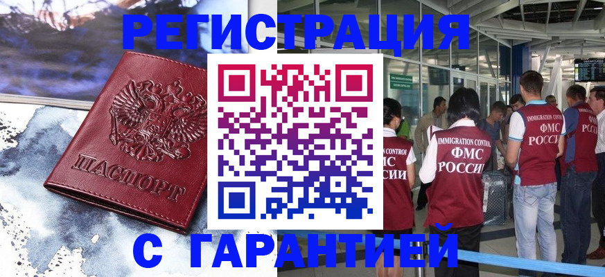 прописка законно в Нижнем Тагиле